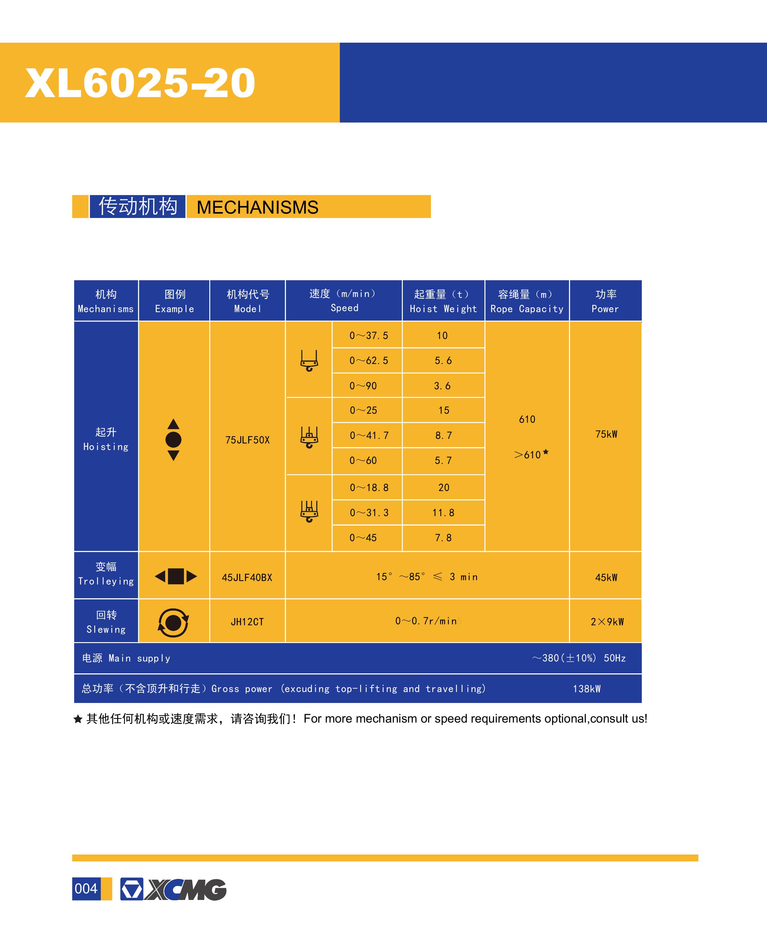 徐工集团XGL4015K-6动臂塔式起重机
